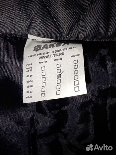 Спецодежда зимняя