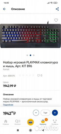 Игровой набор для пк