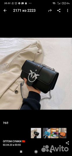 Сумка женская