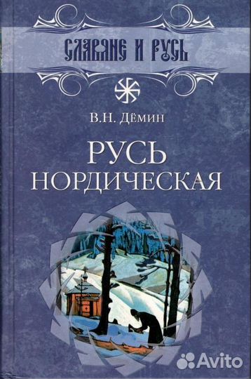 Валерий Дёмин 