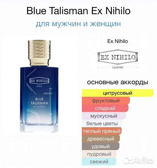 Духи Blue Talisman Ex Nihilo 100 ml