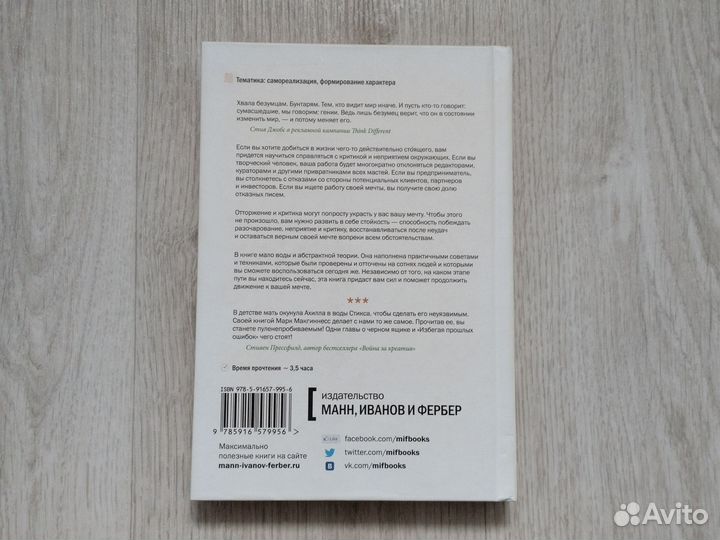 Марк Макгиннес Несмотря ни на что