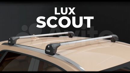 Багажник для рейлингов LUX scout серебро 601171