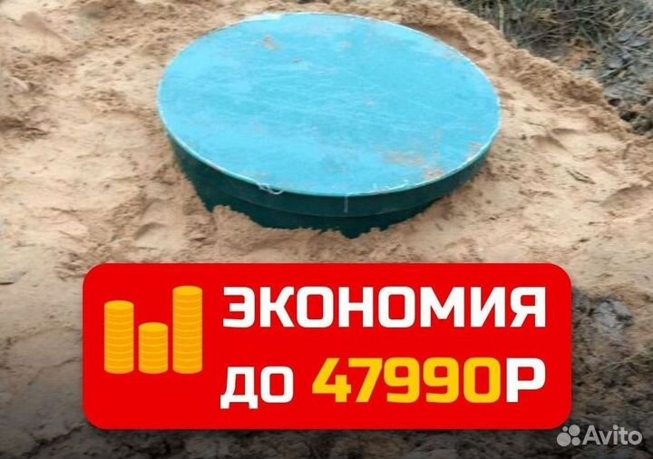 Септик под ключ