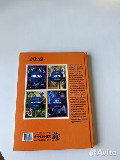 Детская энциклопедия океаны