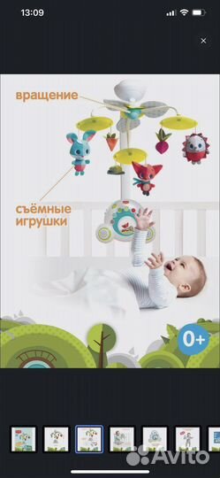Мобиль