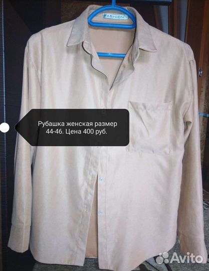 Продам рубашку