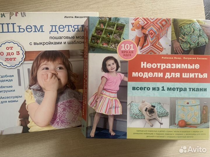 Книги по кройке и шитью