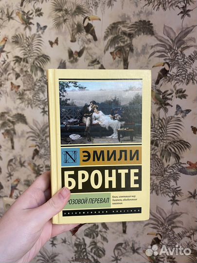 Грозовой перевал