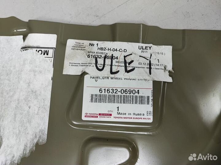 Панель арки задняя левая toyota camry XV70 новый о