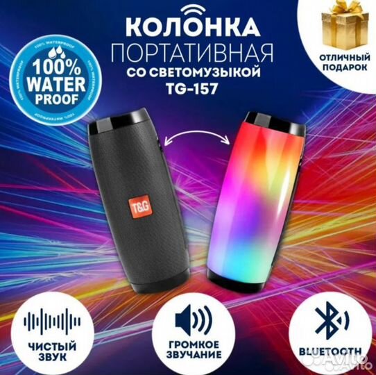 Колонка T&G