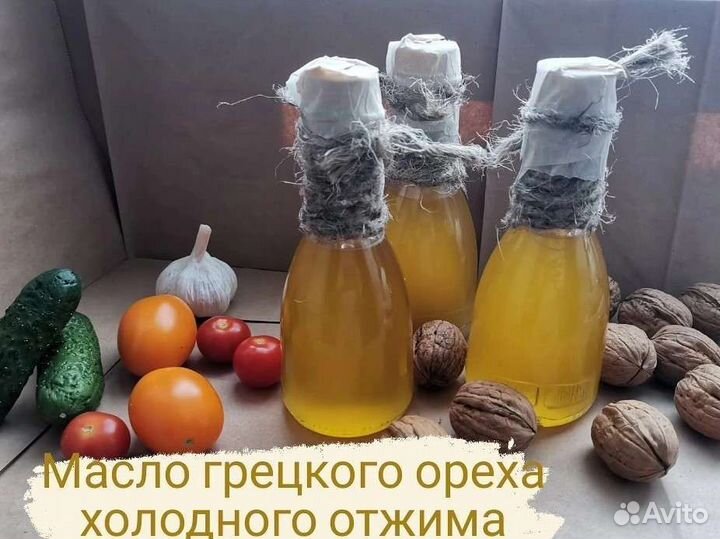 Масло холодного отжима из грецкого ореха