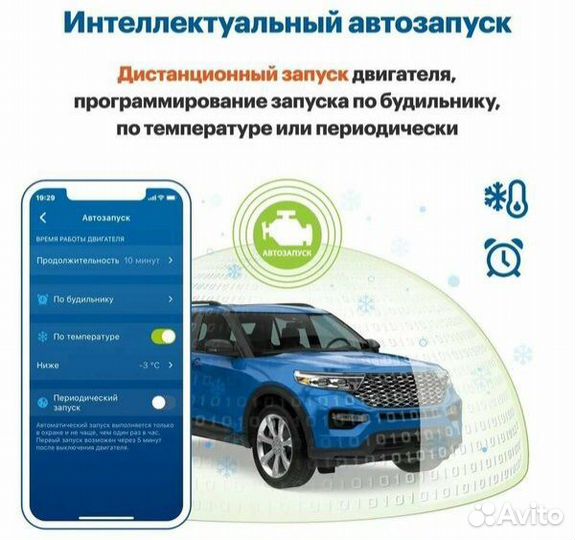 Автосигнализация Starline A93