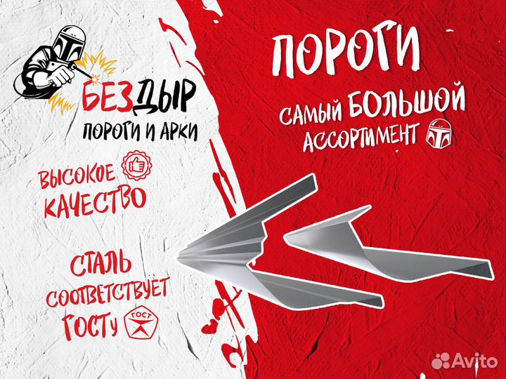 Порог Ford Focus 2 хэтчбек правый