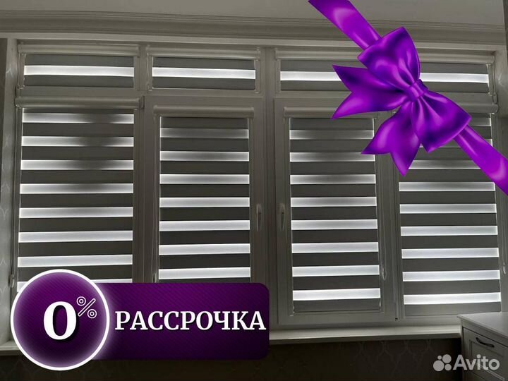 Жалюзи / Рулонные шторы