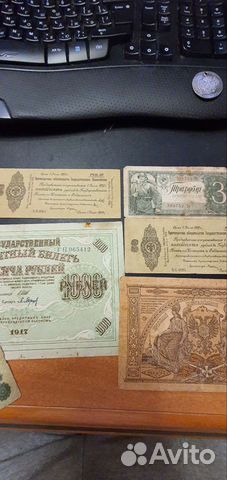 Банкноты 1917,1918,1938года