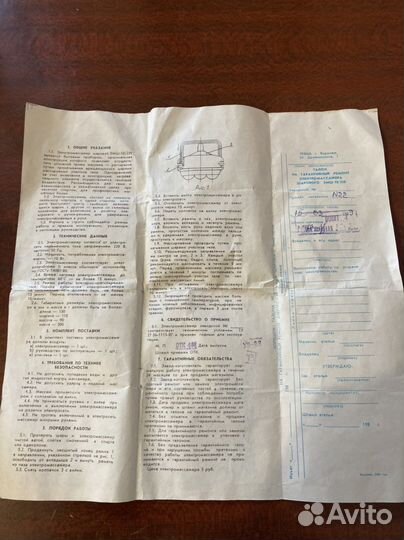 Электромассажер СССР