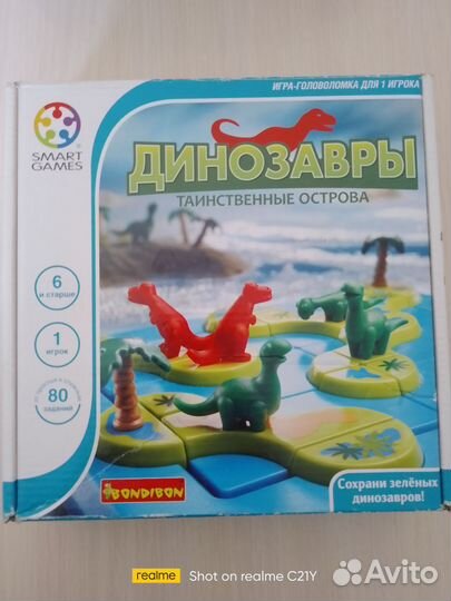 Динозавры. Танчики. Чудища