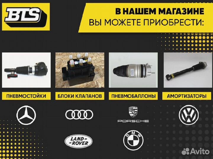 Амортизатор передний правый Mercedes W222 4matic