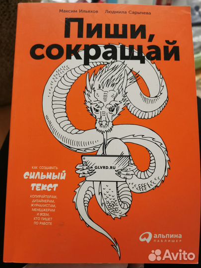 Книга М. Ильяхов, Л. Сарычева 