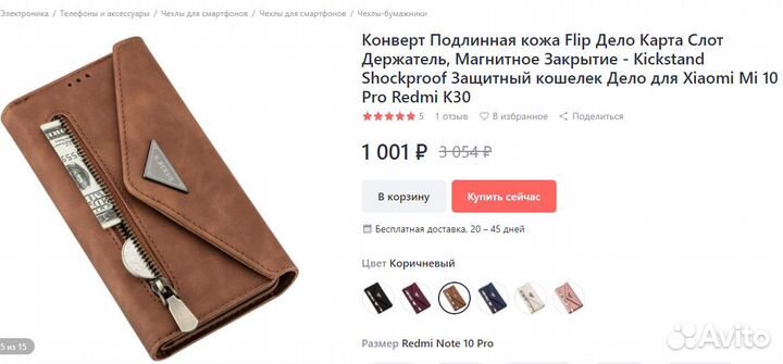 Сумочка для смартфона Redmi Note 10 Pro