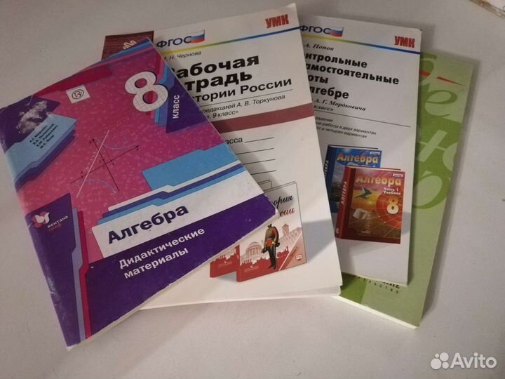 Учебные пособия 8-9 класс