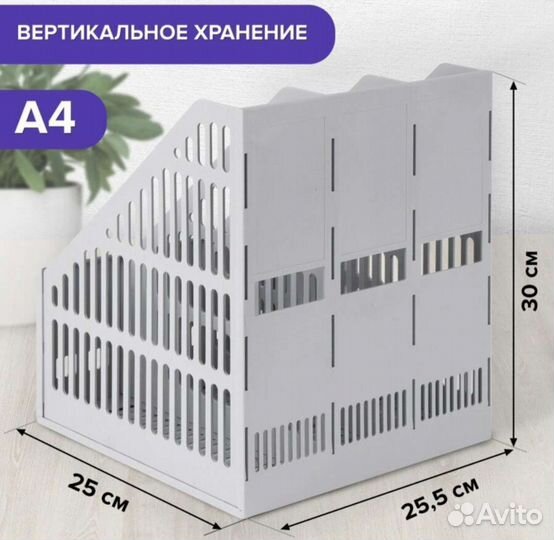 Лоток для бумаг вертикальный