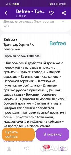 Плащ тренч befree