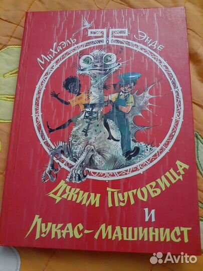 Детские книги зарубежные