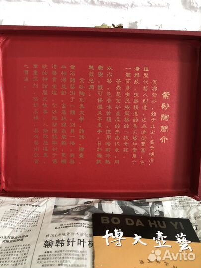 Китайский глиняный чайный сервиз bo da hu yi