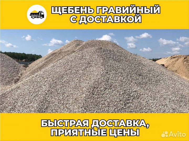 Щебень без посредников