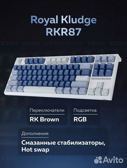 Royal kludge rkr87