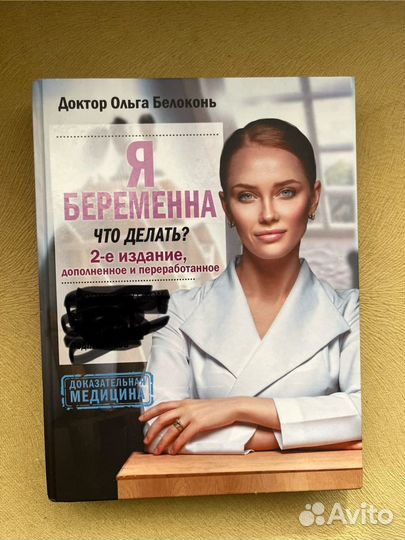 Книга Ольга Белоконь