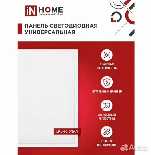 Панель 4*18 (40вт) 6,5К 3600Лм опал IN home