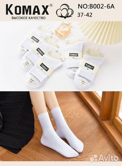 Женские носки Komax B002-6A белые хлопок оптом