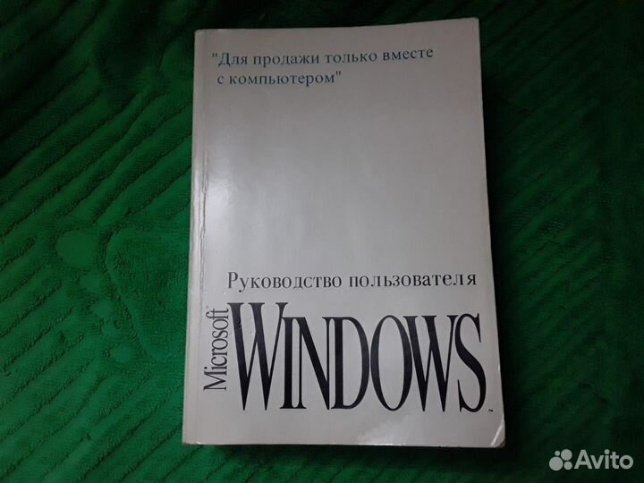 Руководство пользователя Microsoft windows