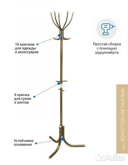 Вешалка стойка напольная металлическая для одежды