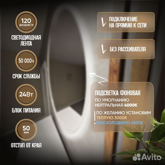 Зеркала с LED подсветкой овальной формы