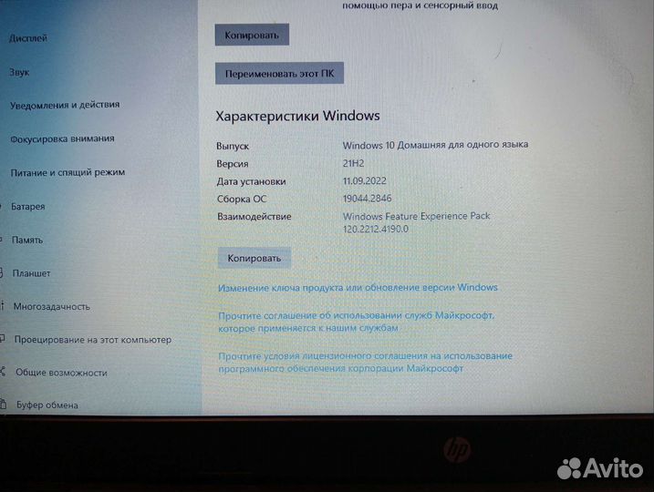 Ноутбук hp
