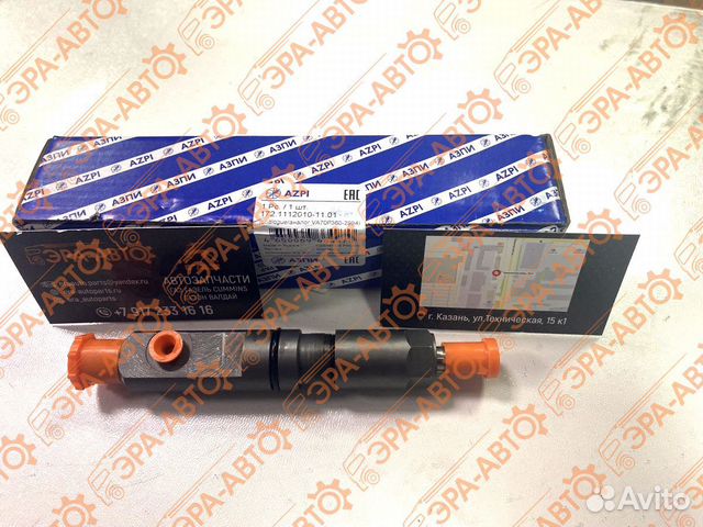 Форсунка Д-245.9 (Евро-2) (Алтай) газ