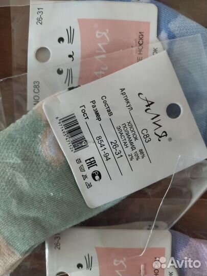 Носочки детские,26-31