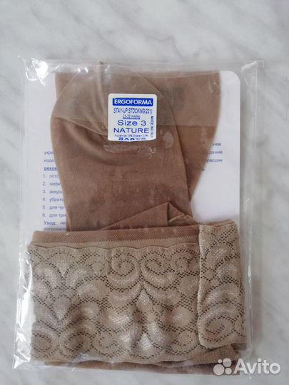 1 компрессионный чулок 2кл. Ergoforma