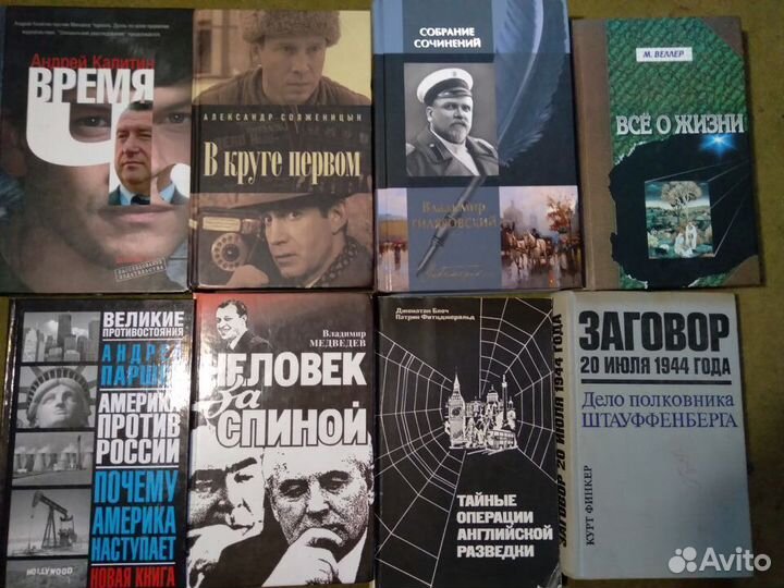 История.Приключения.Политика