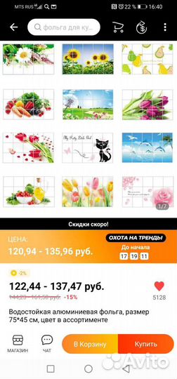 Водостойкая наклейка на стену для кухни