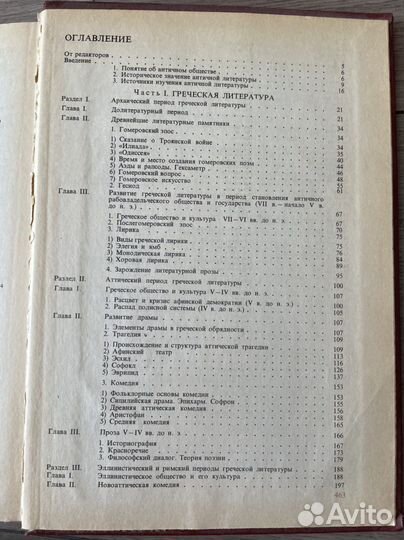 Книги литературоведение Тронский, справочники