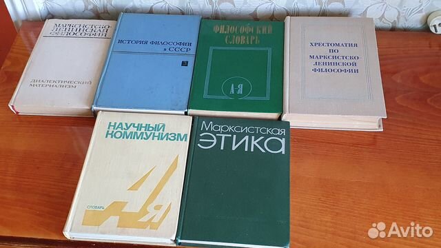 Учебники СССР по философии