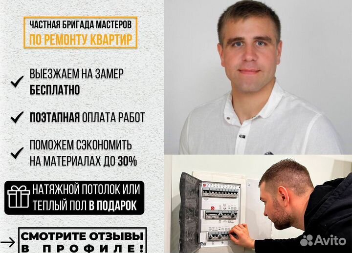 Ремонт квартир под ключ. Ремонт коттеджей и домов