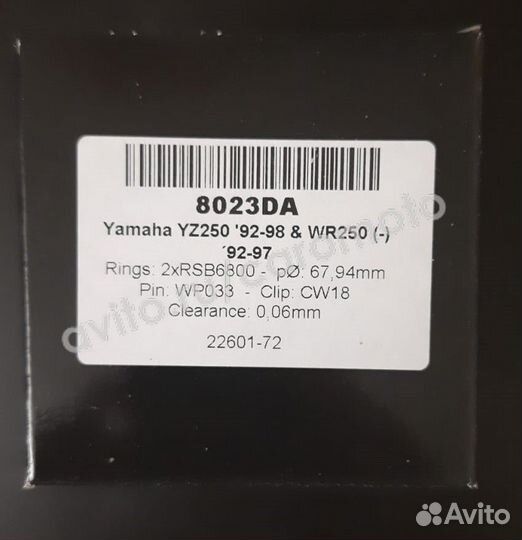 Поршень 67.94 мм кованый Wossner 8023DA