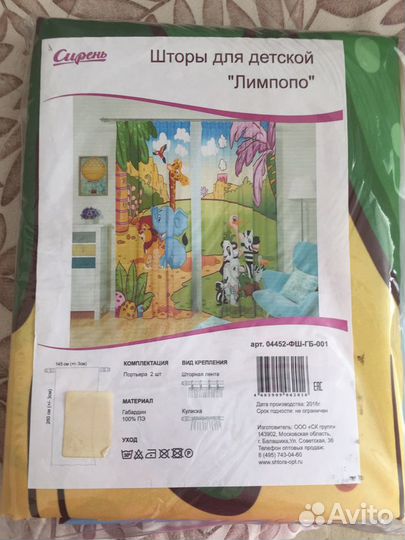 Шторы в детскую