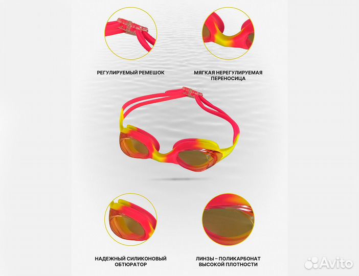 Очки для плавания YG-1300